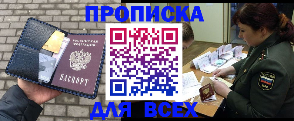 временная регистрация недорого в Дагестанских Огнях