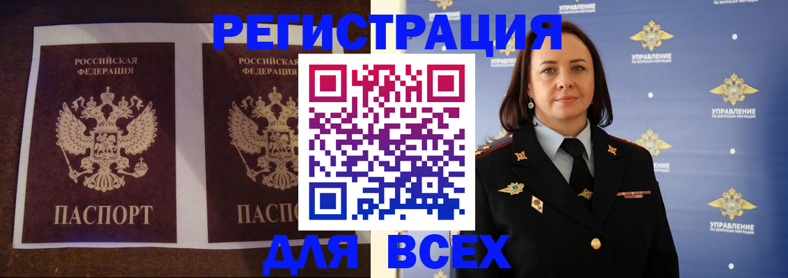 временная регистрация в Дагестанских Огнях