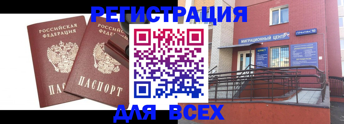 где прописаться в Дагестанских Огнях