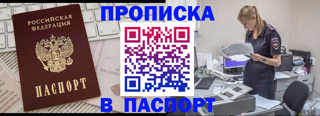 прописка паспорт в Дагестанских Огнях