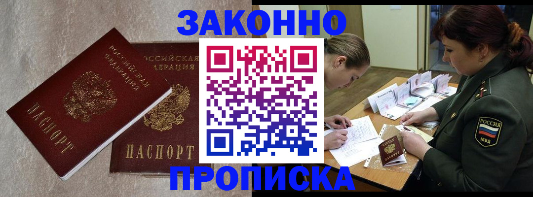 временная регистрация для всех в Дагестанских Огнях